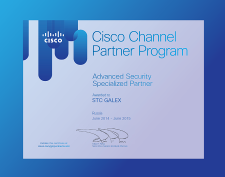 Галэкс подтвердил статус Cisco Advanced Security