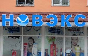 Мэрия Барнаула признала «НОВЭКС» лучшим социальным непродовольственным магазином города  