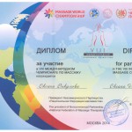 Сотрудники санатория «Россия» получили специальный приз «Автономия здоровья» на чемпионате мира по массажу