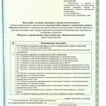 Услуги и продукция Запсибэлектромонтаж